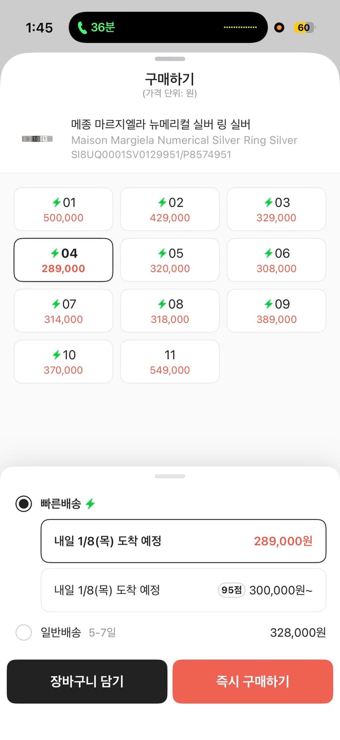커플링 메종 마르지엘라 뉴메리컬 숫자 반지 실버 남자 4(16호) 상품이미지10