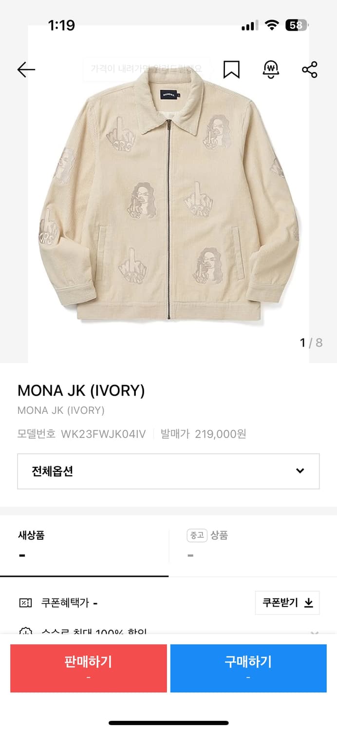위캔더스 MONA JK 아이보리 코듀로이 자켓 L 상품이미지1