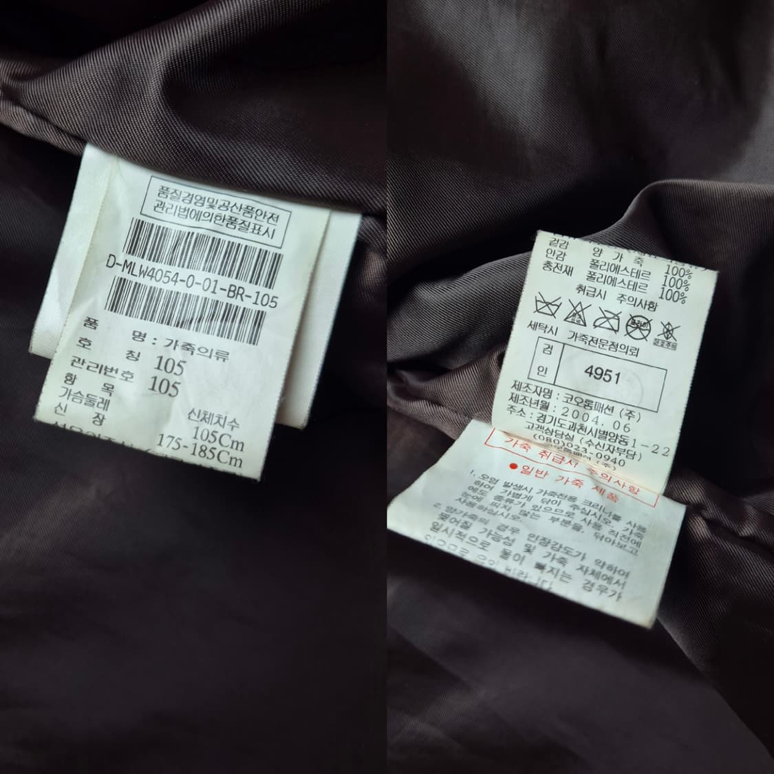 [105] Manstar 양가죽자켓 상품이미지9