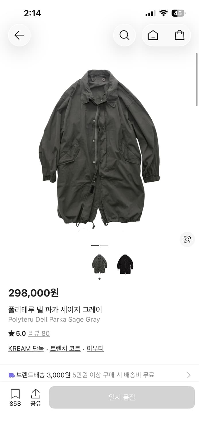 폴리테루 델파카 올리브 그레이 3 상품이미지1