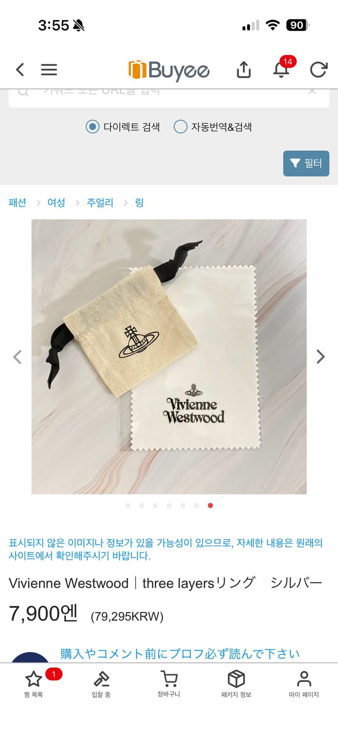 비비안웨스트우드 아카이브 3단화이트 큐빅 로고링 반지(새상품) 상품이미지6