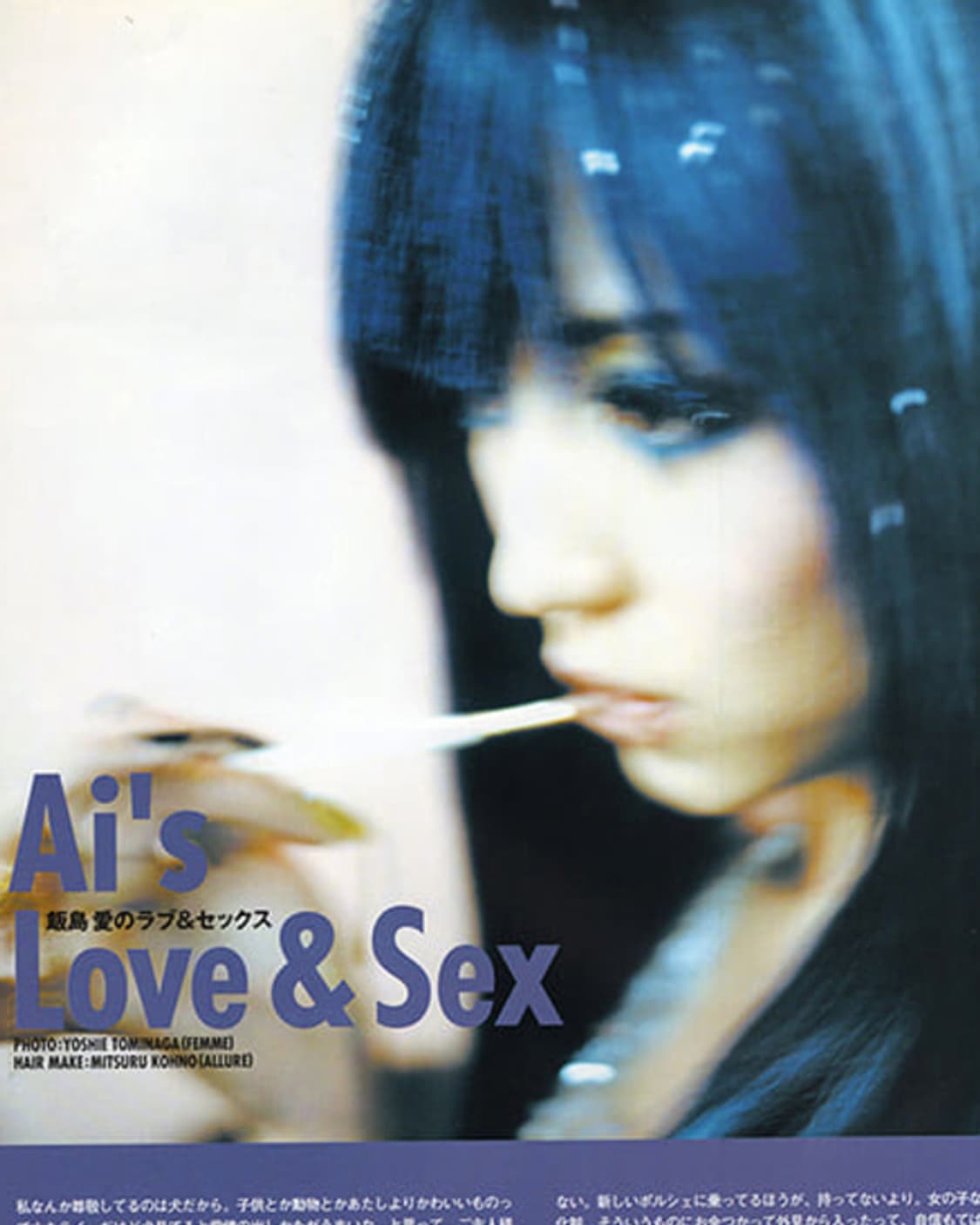 MILK BAR No.8 (2001) MILK 하라주쿠 아카이브 상품이미지5