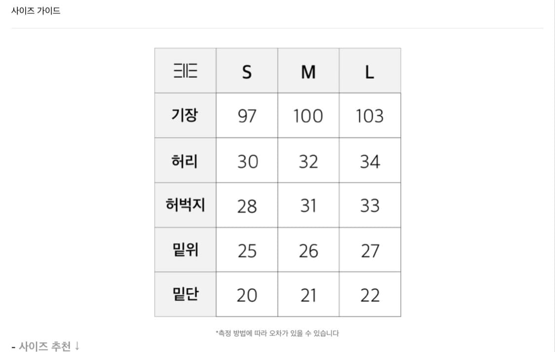 태호서울 예의바지 M사이즈  상품이미지2