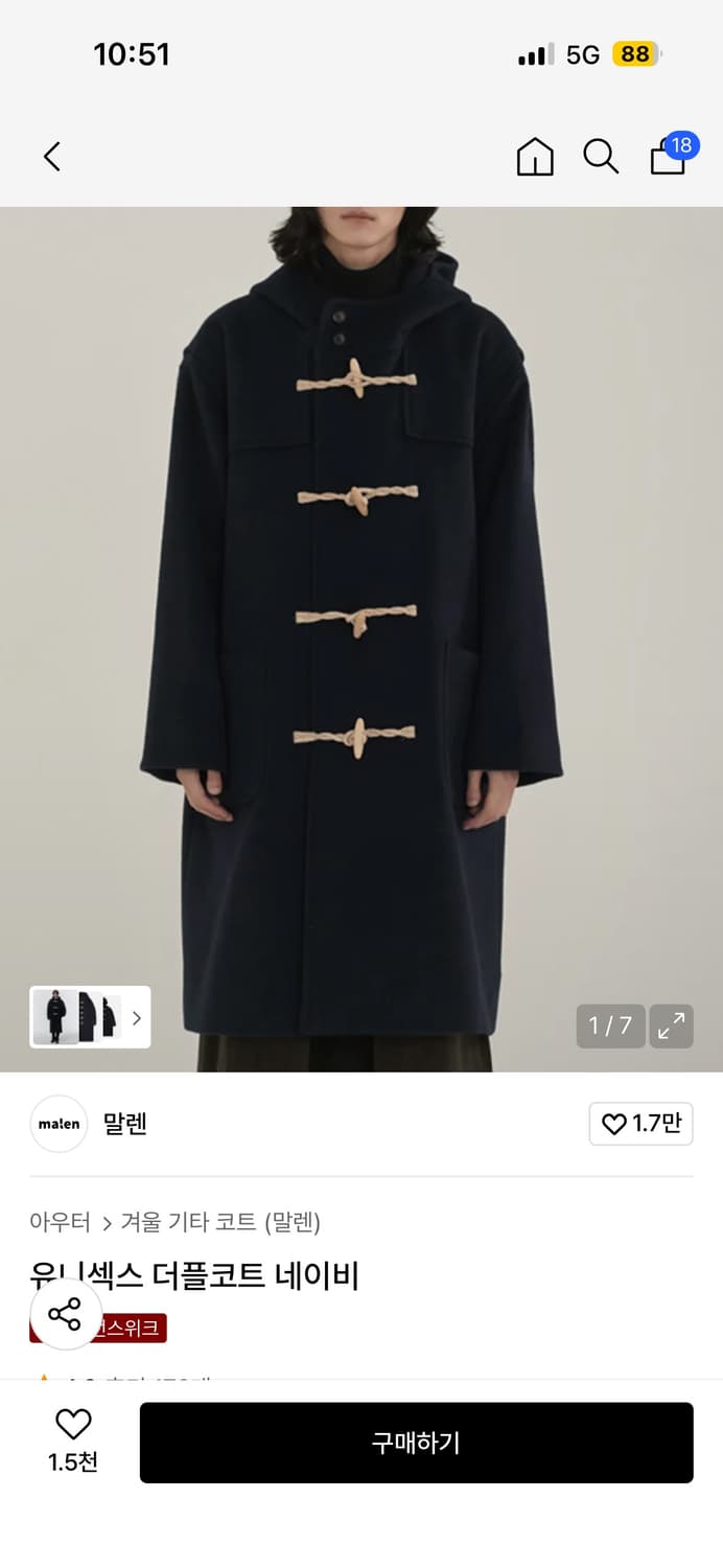 말렌 더플코트 네이비 2size 상품이미지1