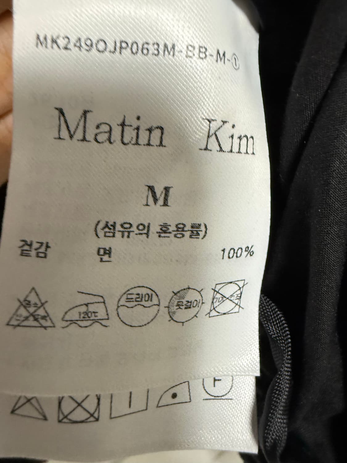 2024 마뗑킴 블루종 자켓 상품이미지6