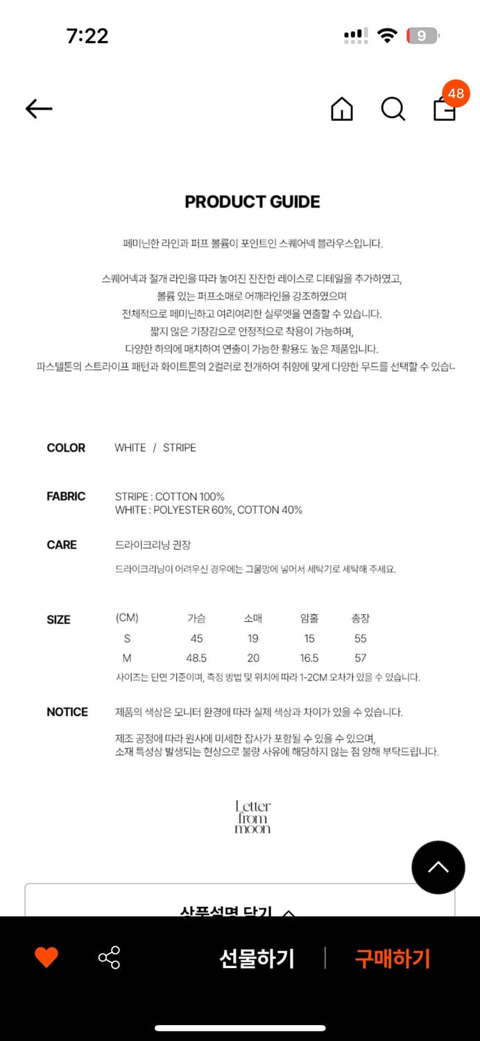 [새상품, 택ㅇ]레터프롬문 로지 레이스 블라우스🩵 상품이미지7