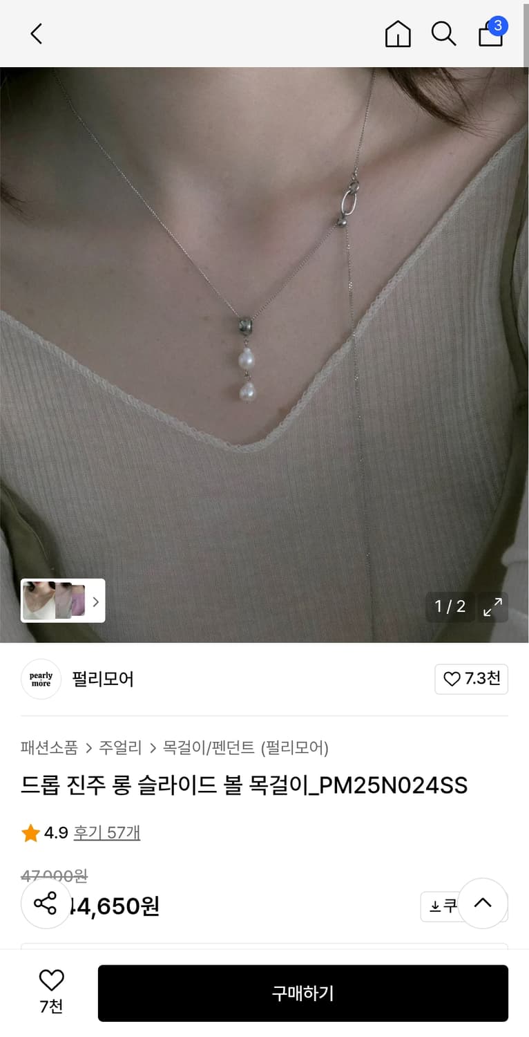 펄리모어 드롭 진주 롱 슬라이드 볼 목걸이 상품이미지1