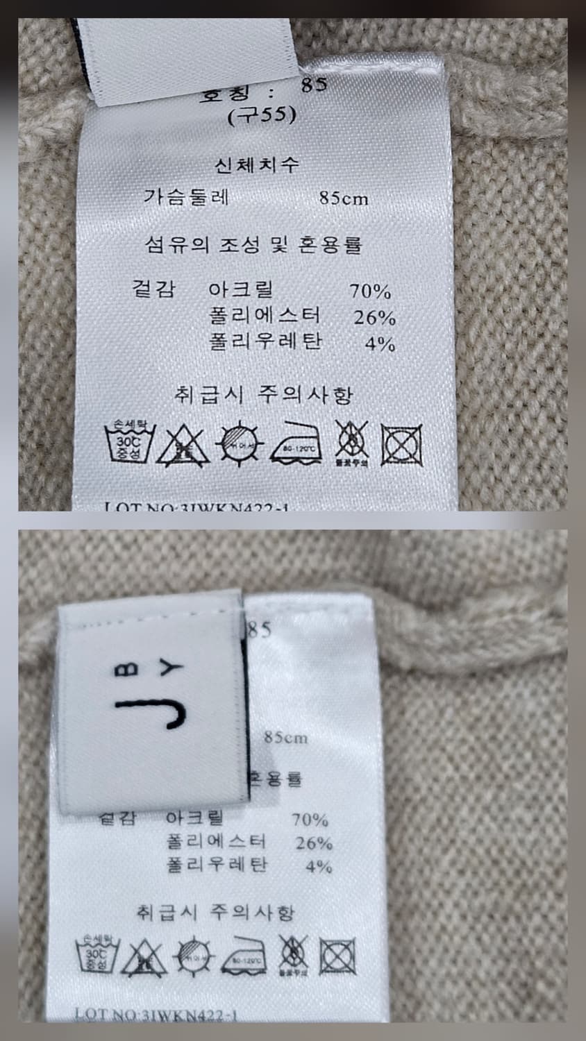 J. BY 오트밀 니트 후드 85(55) 상품이미지5