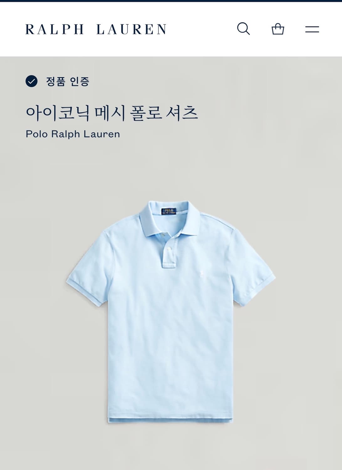 [XL] 폴로 랄프로렌 반팔 카라티 스카이 블루 B816 상품이미지6