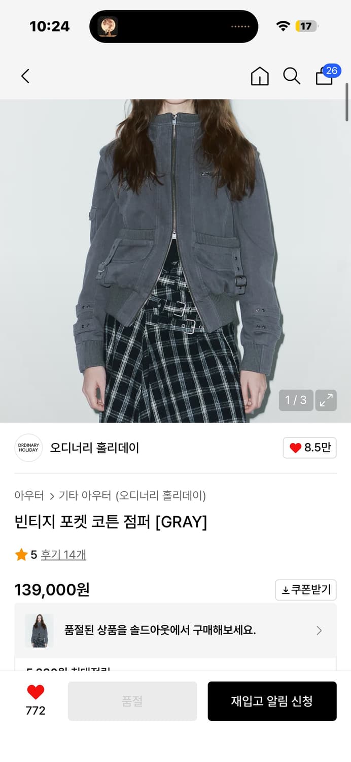 빈티지 포켓 코튼 점퍼 상품이미지3