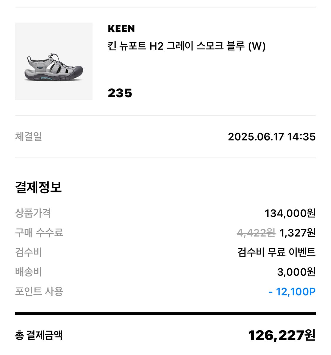 킨 뉴포트 H2 그레이 스모크 블루W 235 상품이미지2