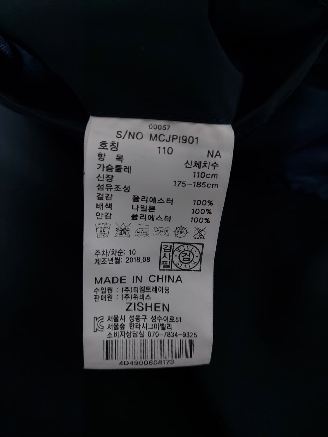 지센 옴므 하프코트(110) 상품이미지6