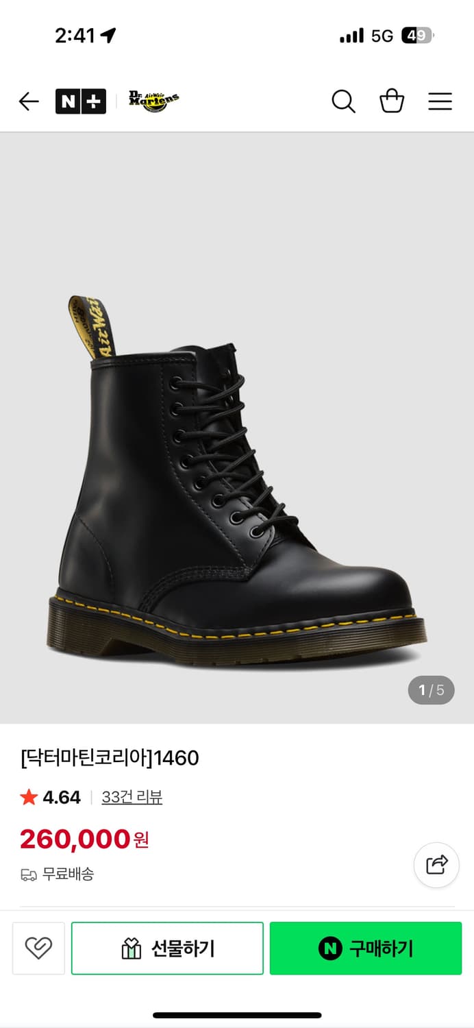 닥터마틴 1460 (260mm) 상품이미지1