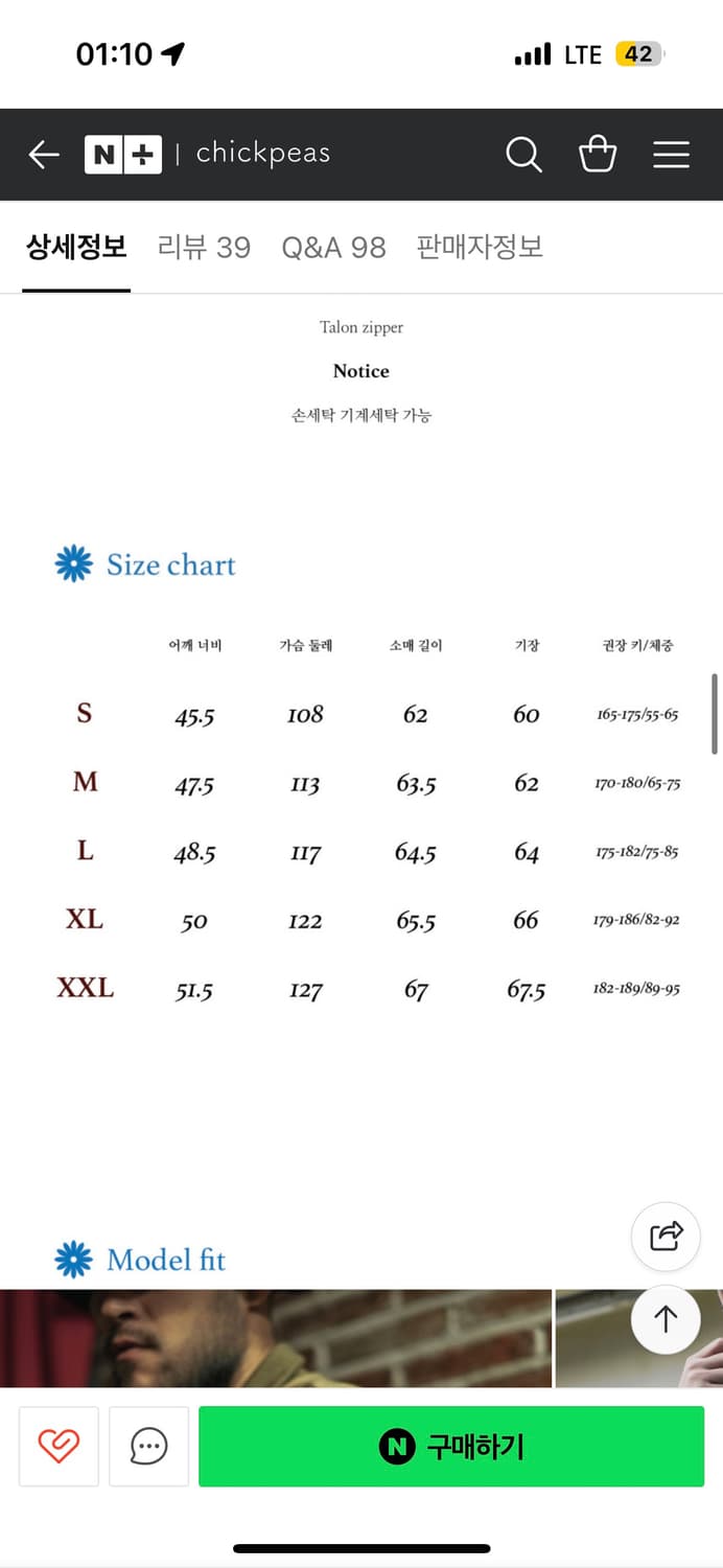 브론슨 택시 드라이버 탱커자켓 L 상품이미지4
