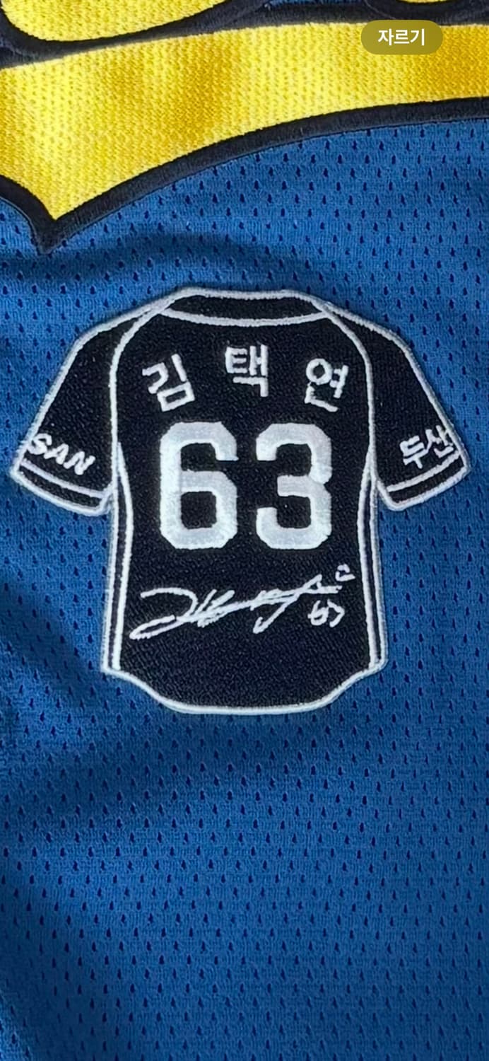 두산 썸머유니폼 판매 상품이미지3