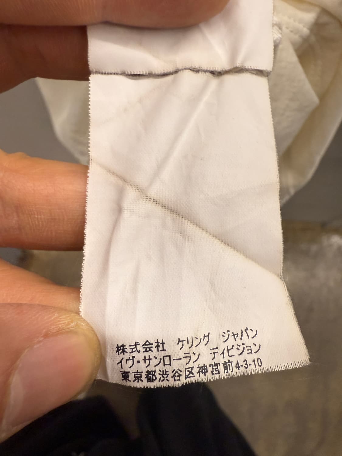 생로랑 정품 Appelle-Moi 티셔츠 m 상품이미지7