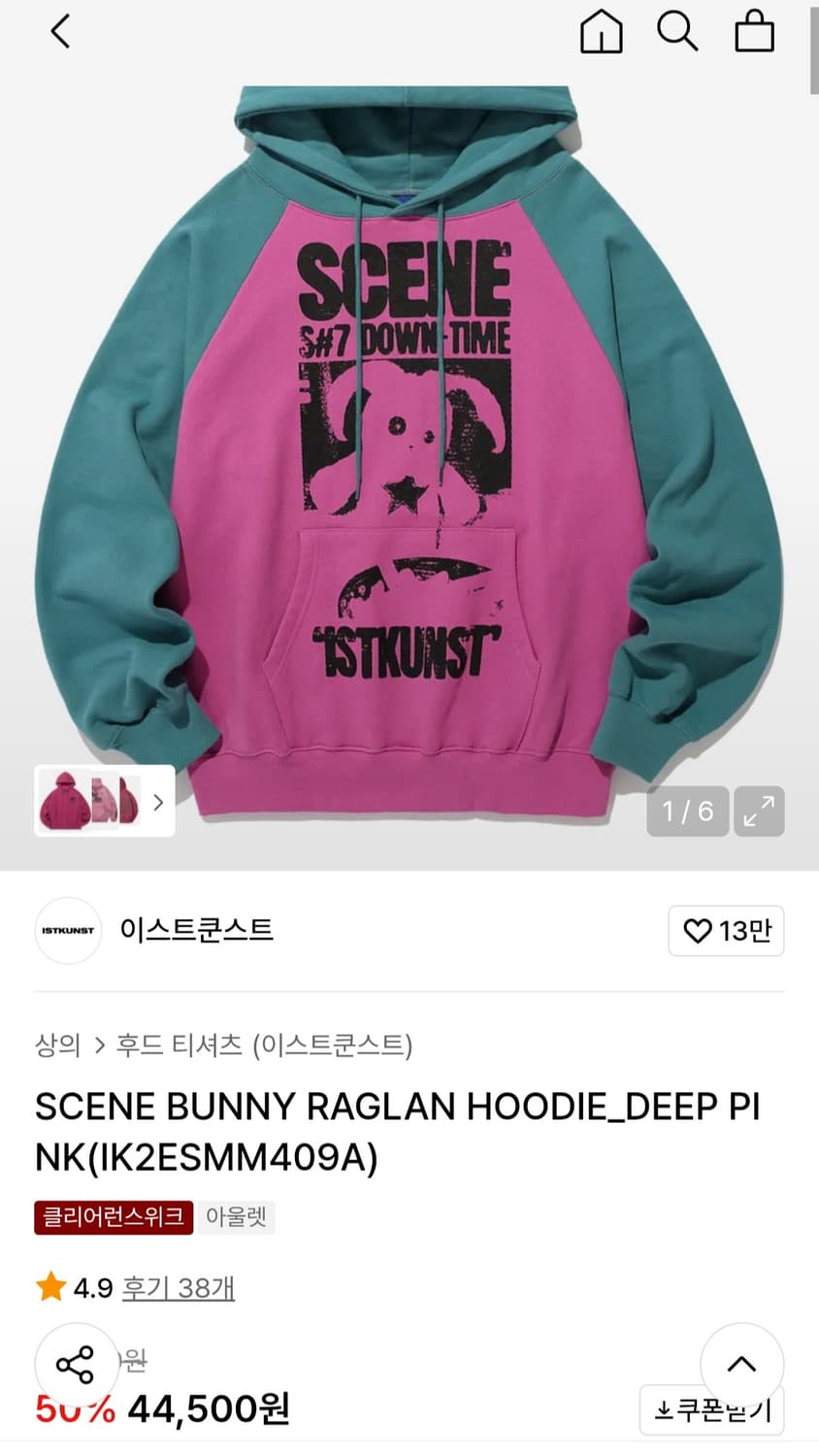 이스트쿤스트 후드 오렌지색 m사이즈 상품이미지3