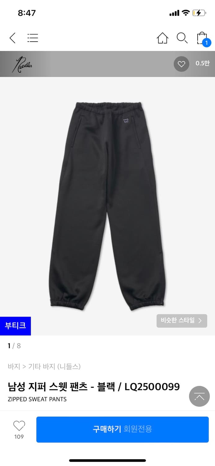 니들스 트랙팬츠 상품이미지1