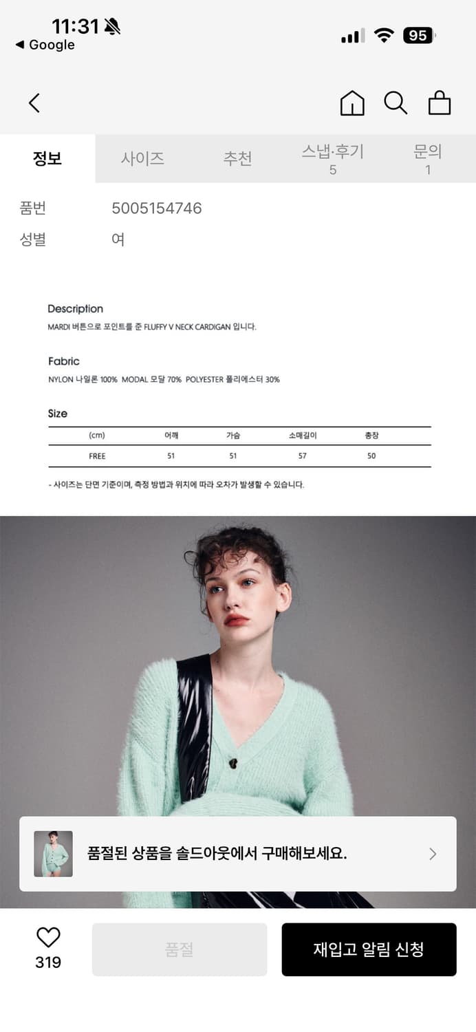 마르디 메크르디 퍼피 가디건 브이넥 민트 OS 상품이미지2