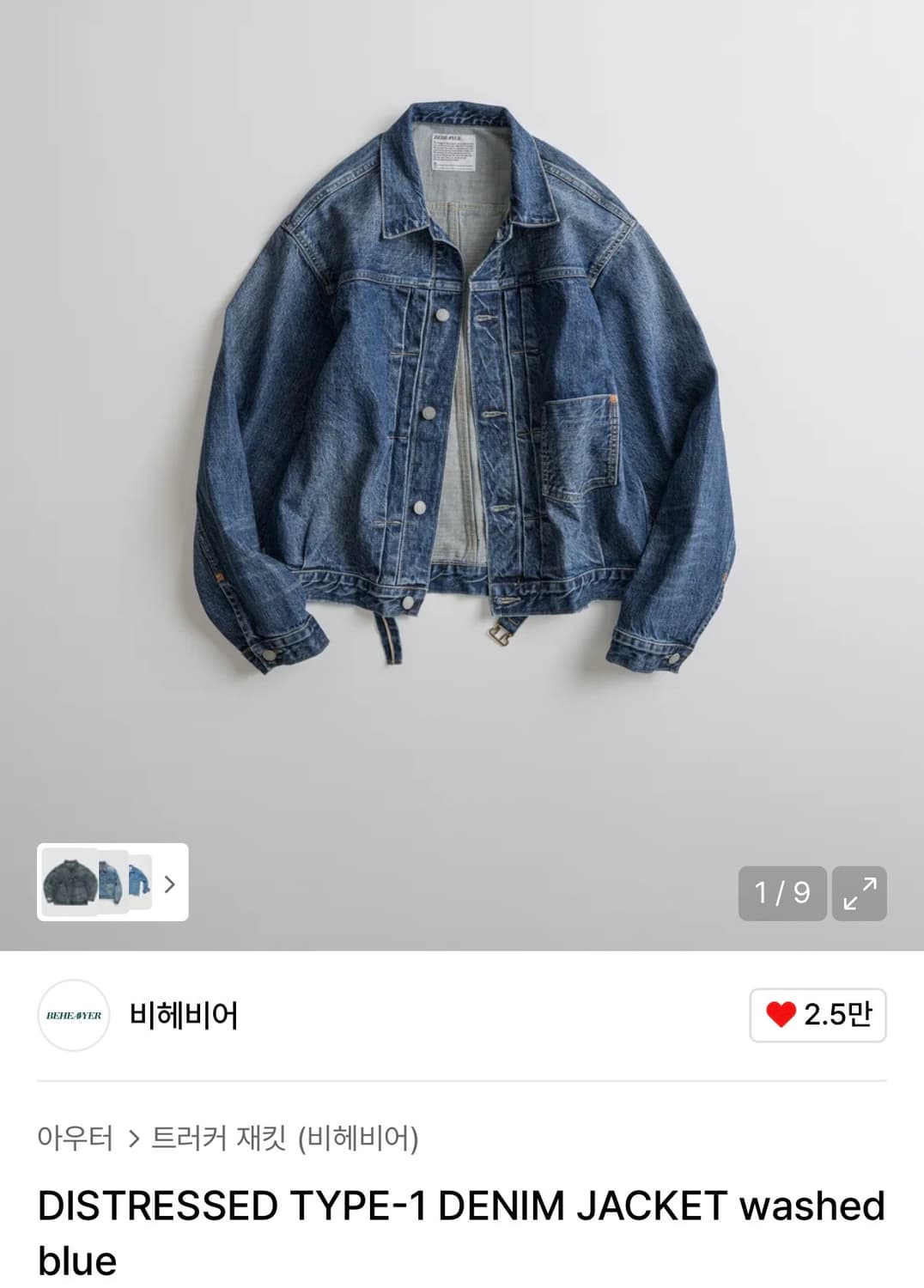 비헤비어 타입원 청자켓 type 1 워시드 블루 3사이즈 상품이미지4