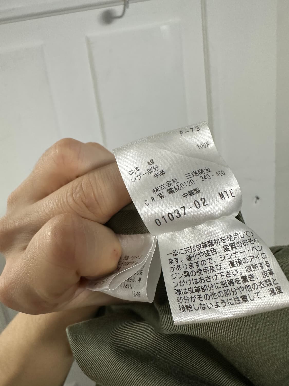 매킨토시필로소피 자켓 상품이미지5