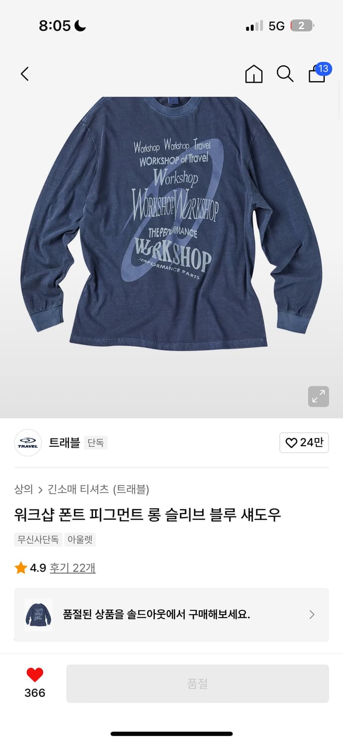 트레블 블루 롱 슬리브 / 윈드 브레이커 상품이미지1