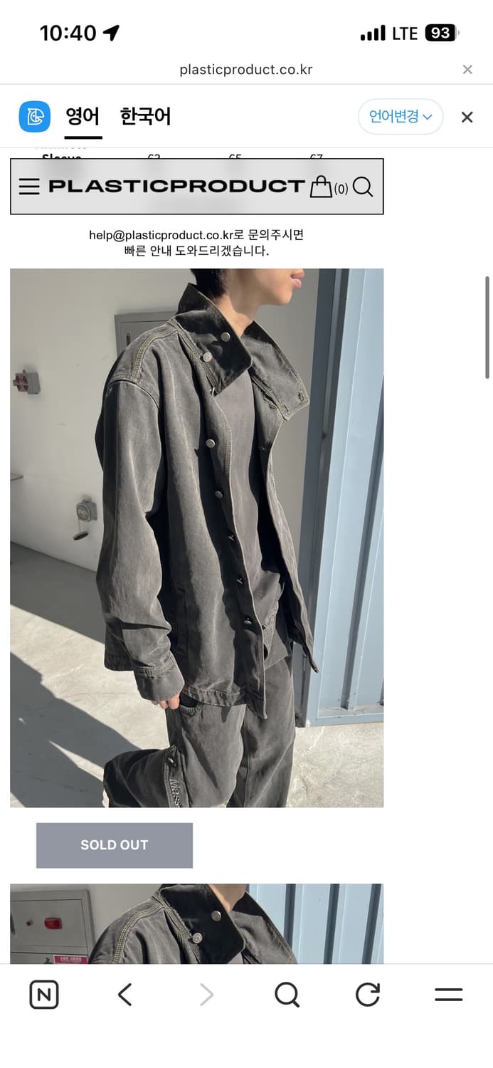 플라스틱 프로덕트 TRAPEZOID 자켓 L 상품이미지1