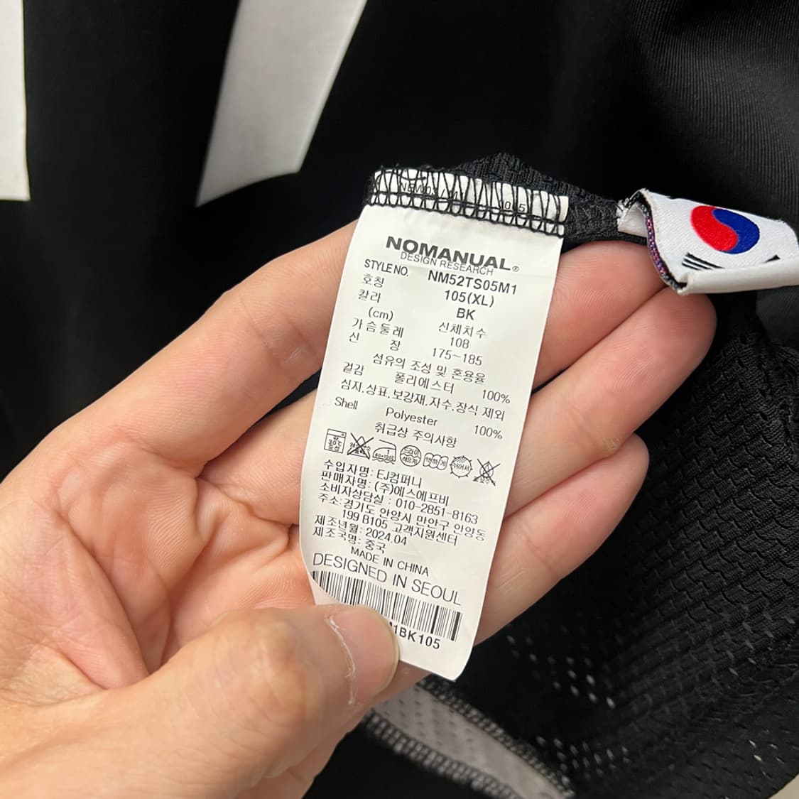 노매뉴얼 17 메쉬 블락 풋볼 반팔 져지 XL 상품이미지4