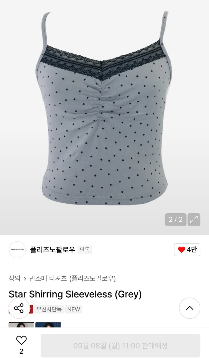 스타 셔링 슬리브리스 그레이 상품이미지5