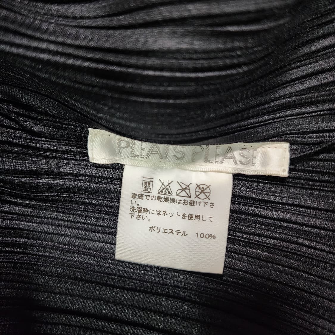 이세이미야케 플리츠플리즈 가디건 3 상품이미지5