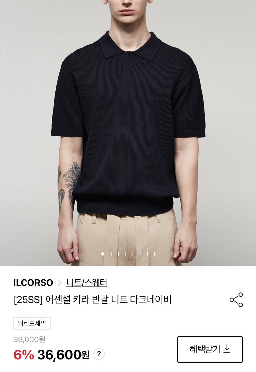 일꼬르소 에센셜 카라 반팔 니트 네이비 L사이즈 (새상품) 상품이미지6