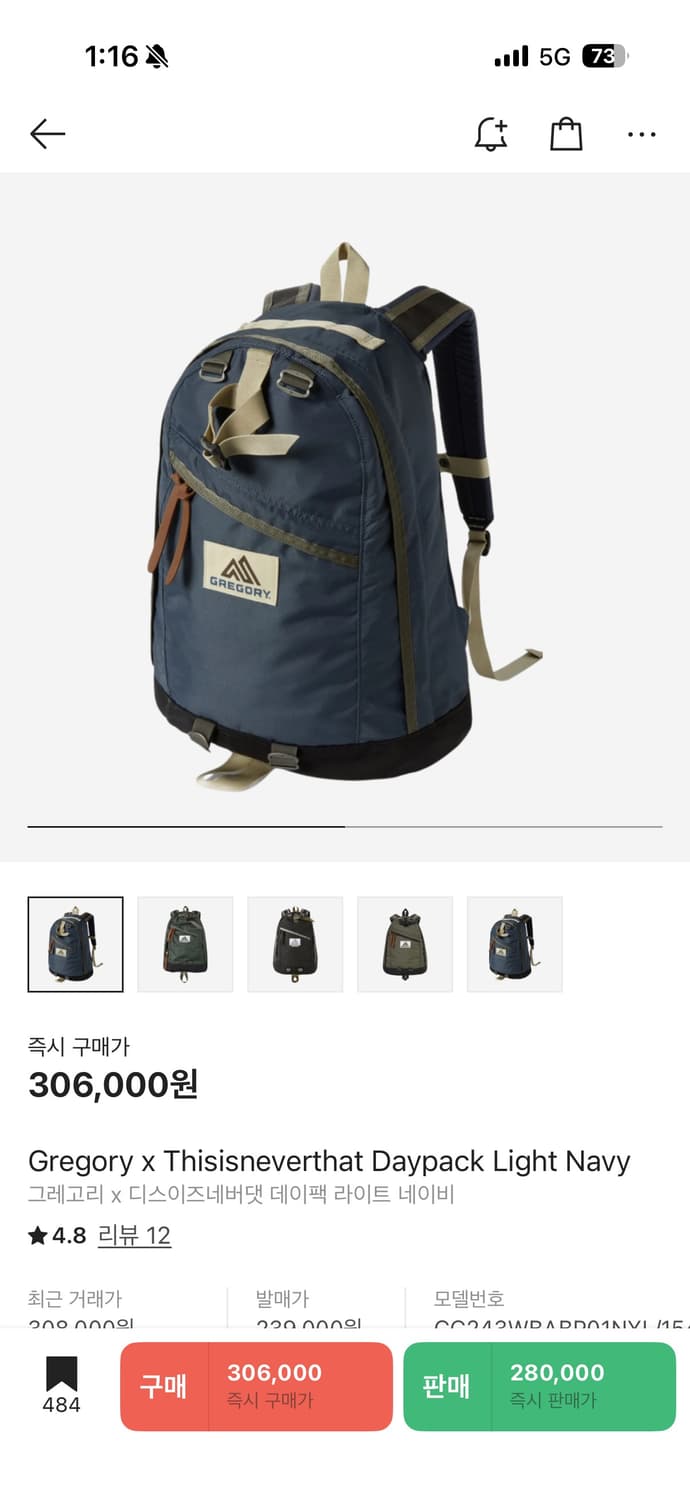 그레고리 디스이즈네버댓 백팩 상품이미지8