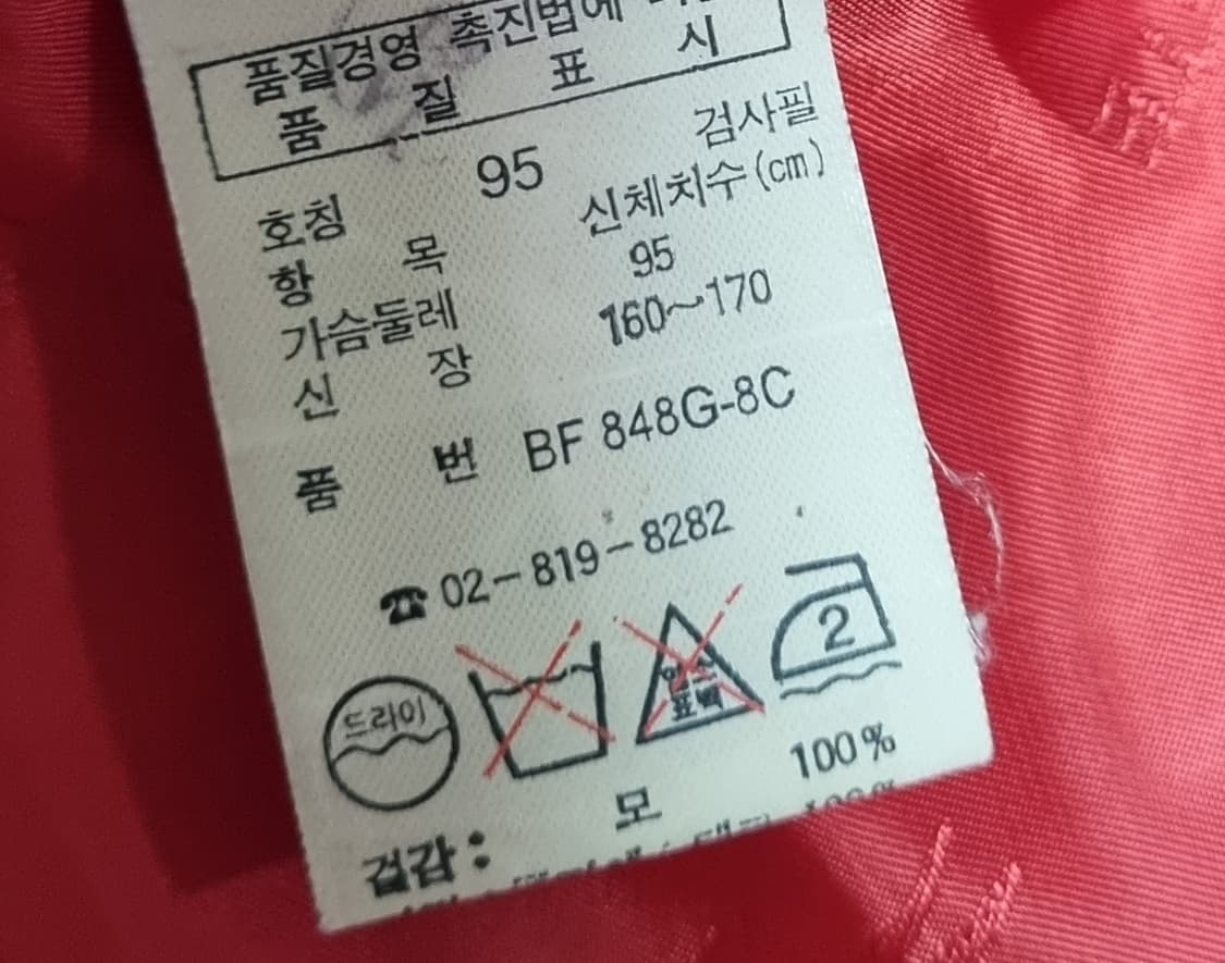 M (66) 라코스테 빈티지 레드 체크 모100% 자켓  상품이미지4
