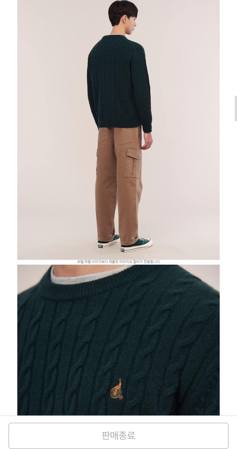 빈폴 케이블 니트 상품이미지10