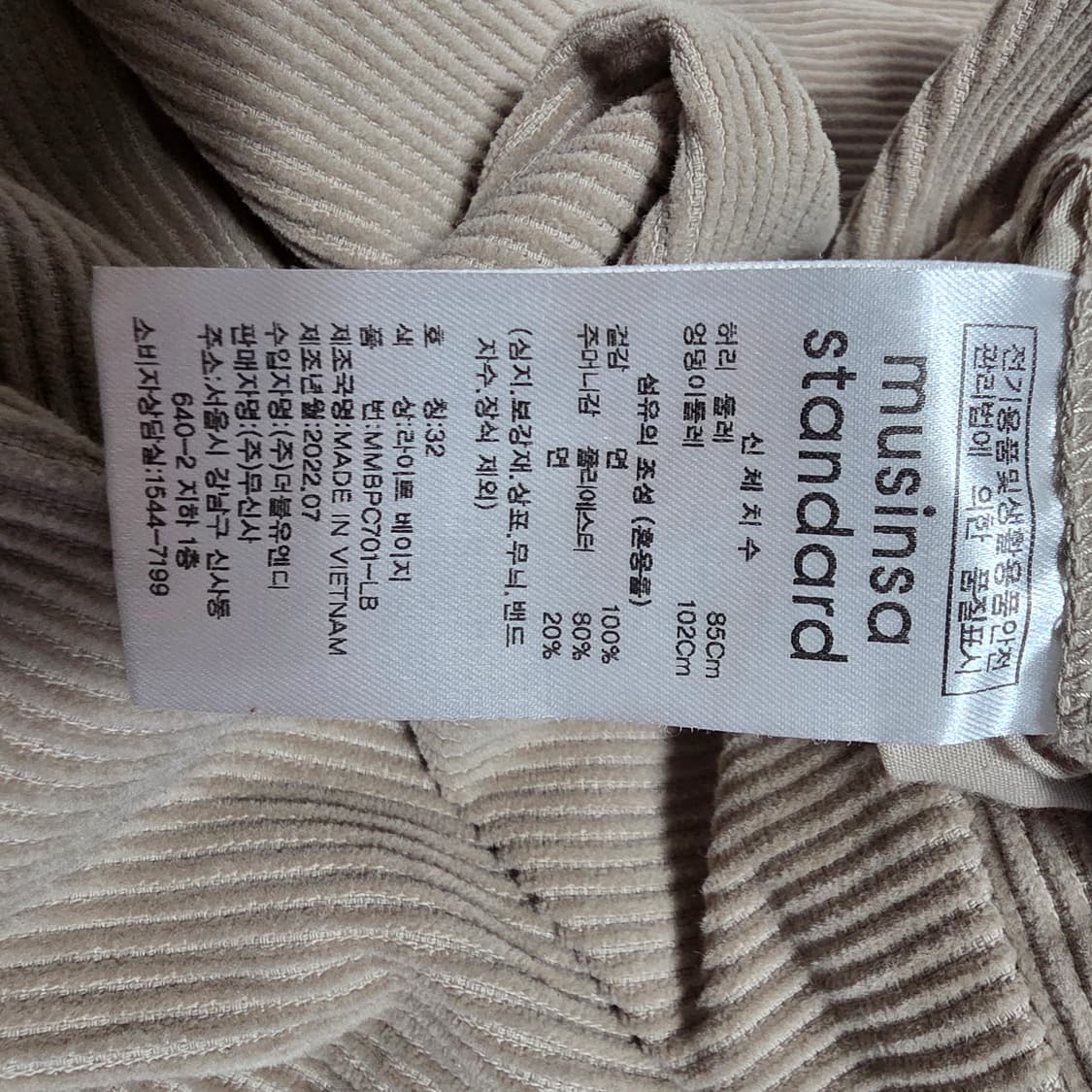 (32)무신사 코듀로이 와이드 벌룬 팬츠 상품이미지4