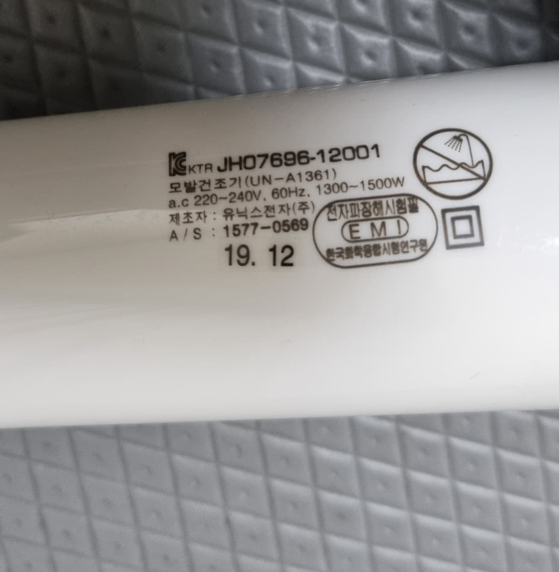 유닉스 헤어 드라이기 상품이미지3