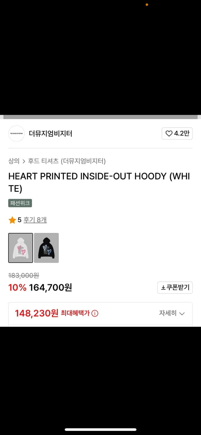 새상품) 더뮤지엄비지터 후드티 하트 L 상품이미지4