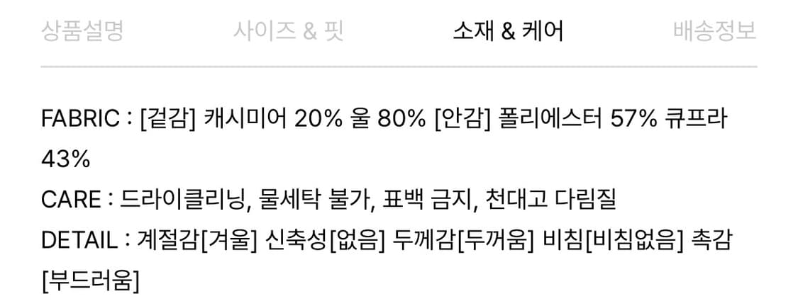 메비 mehvie 이안 하프 코트 코르크(품절제품) 상품이미지6