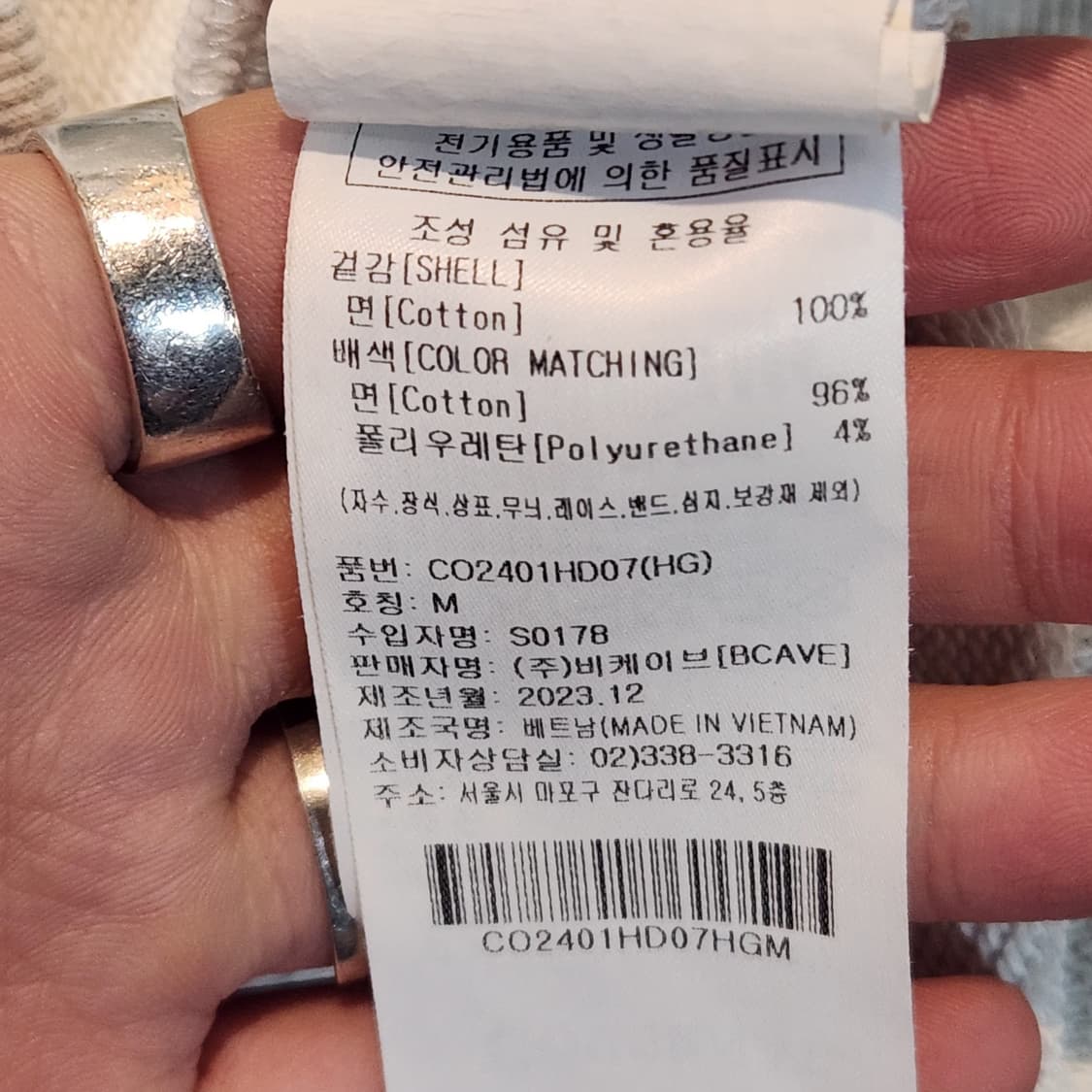 커버낫 어센틱 로고 후드티 (M) 상품이미지3