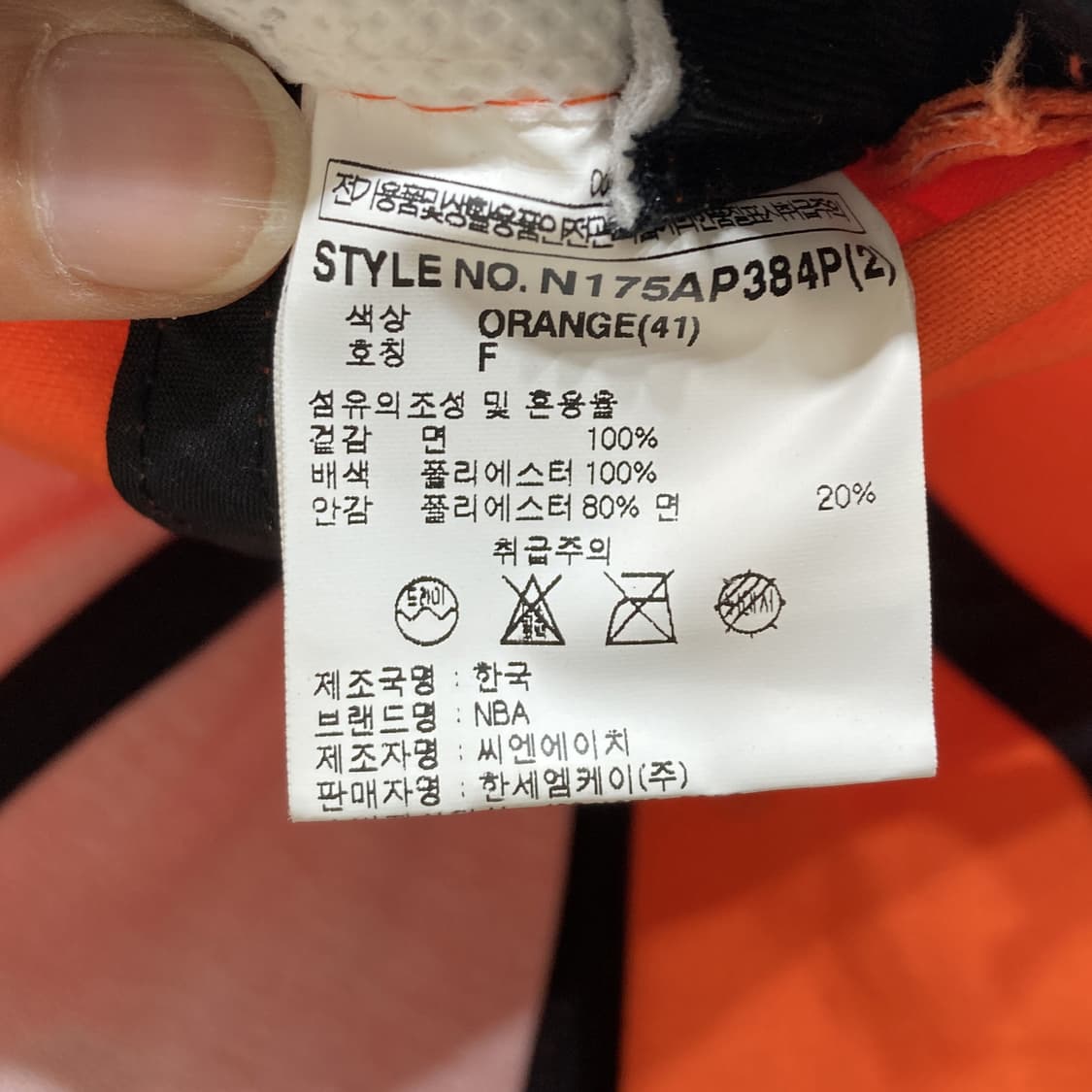 NBA 남여공용 볼캡 모자 주황 FREE 상품이미지6