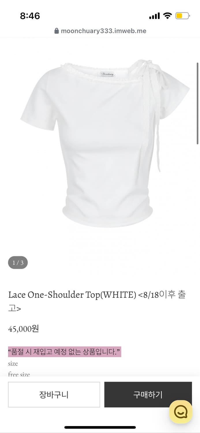 문츄어리 Lace One-Shoulder Top 화이트 상품이미지1