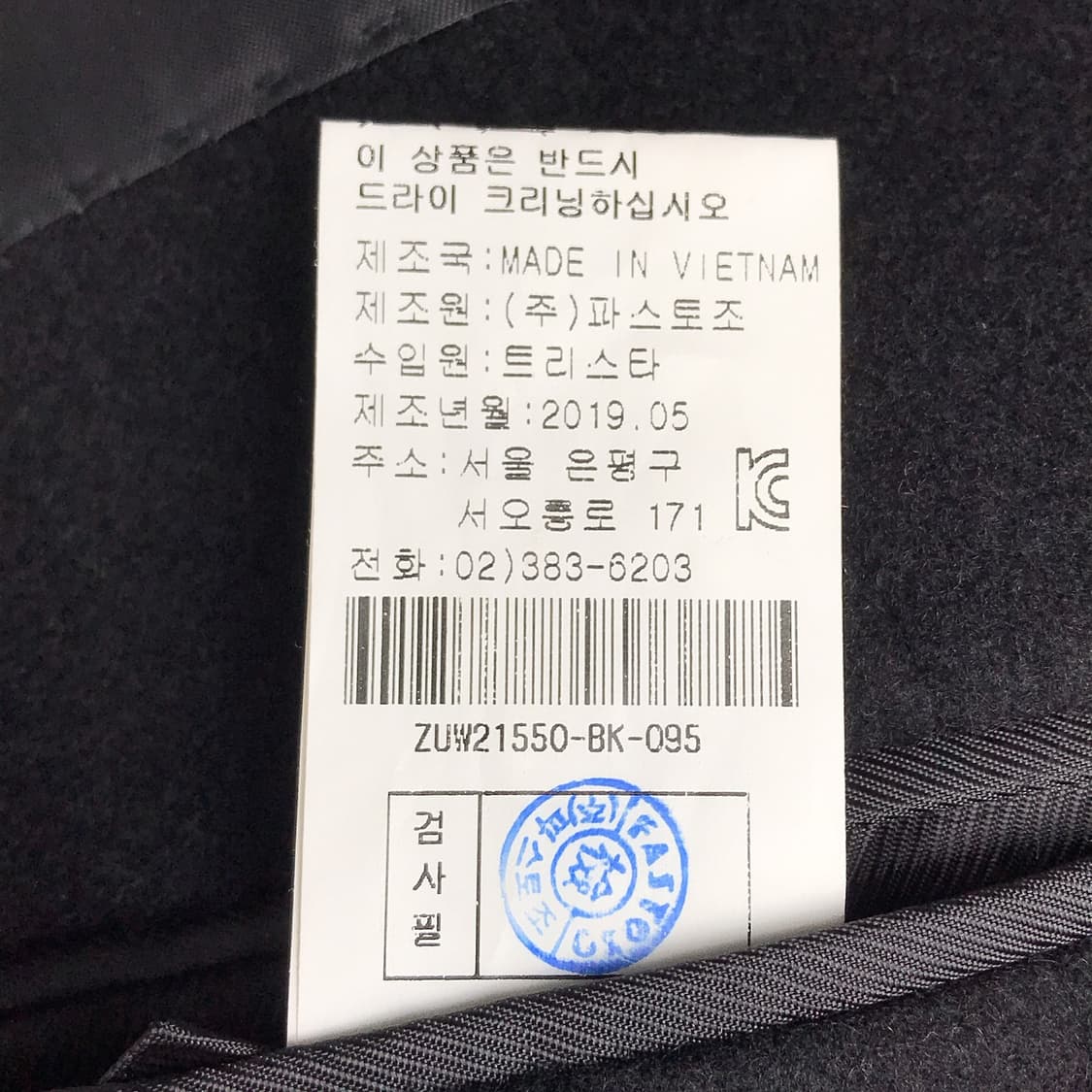 지오송지오 블렌디드 캐시미어 싱글 코트 남성95 상품이미지8