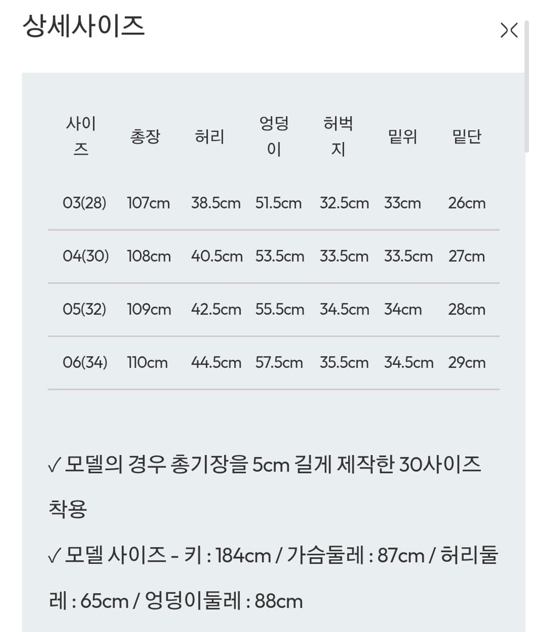 벨리에 미드 와이드 치노 팬츠 브라운 30 상품이미지5