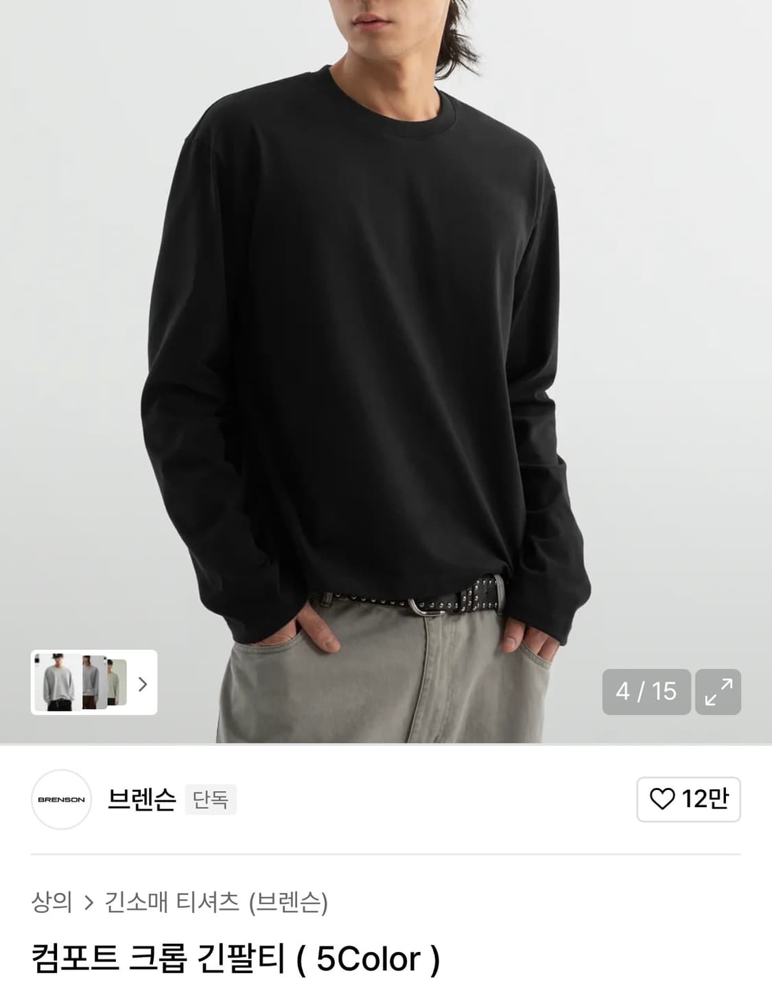 [M] 브렌슨 크롭 긴팔티 블랙 / 멜란지 상품이미지2