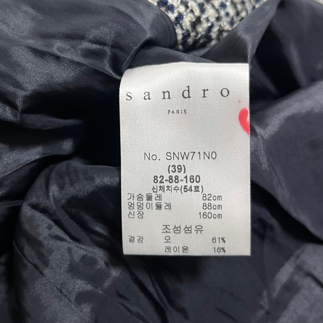 산드로(SANDRO) 트위드 원피스 상품이미지7