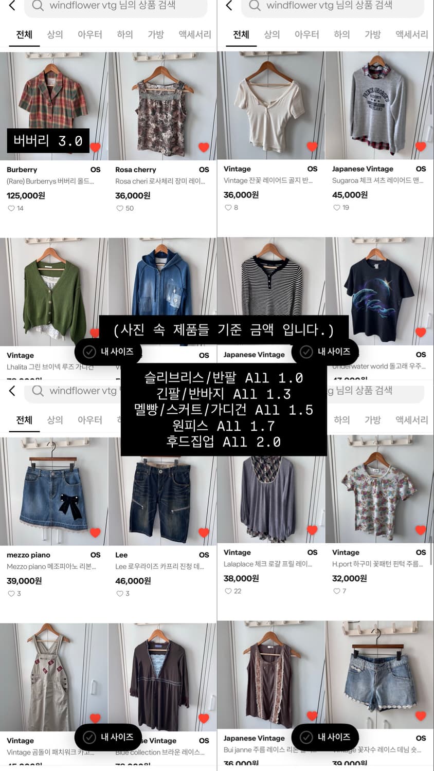 빈티지 전상품 만원-이만원 (올라간 금액 상관없이 사진 참고) 상품이미지1