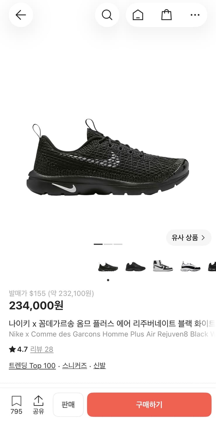 구매)나이키 x 꼼데가르송 옴므 플러스 에어 리주버네이트 280 상품이미지1
