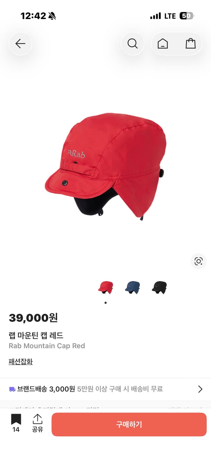 RAB 마운틴 캡 레드 상품이미지1