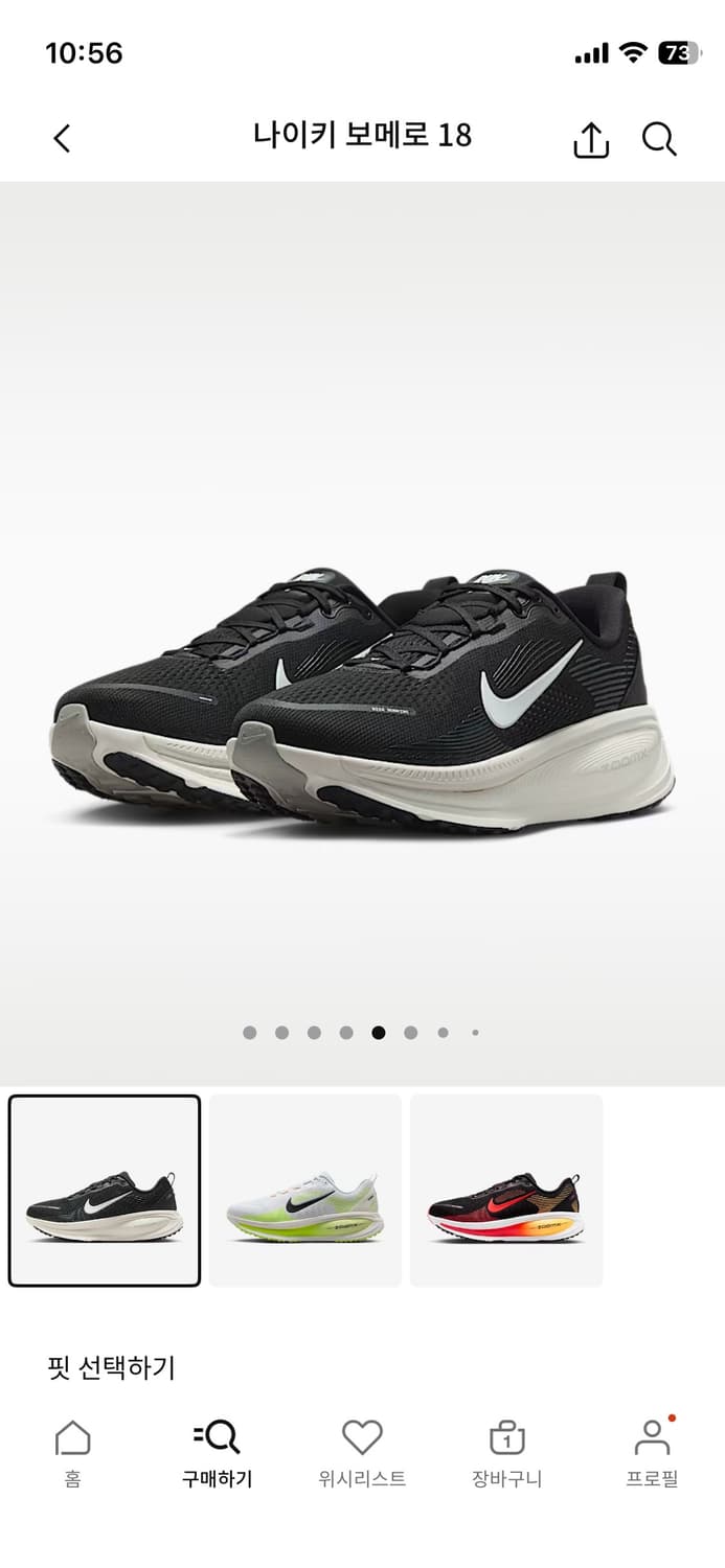 나이키 보메로18 와이드 275 상품이미지7