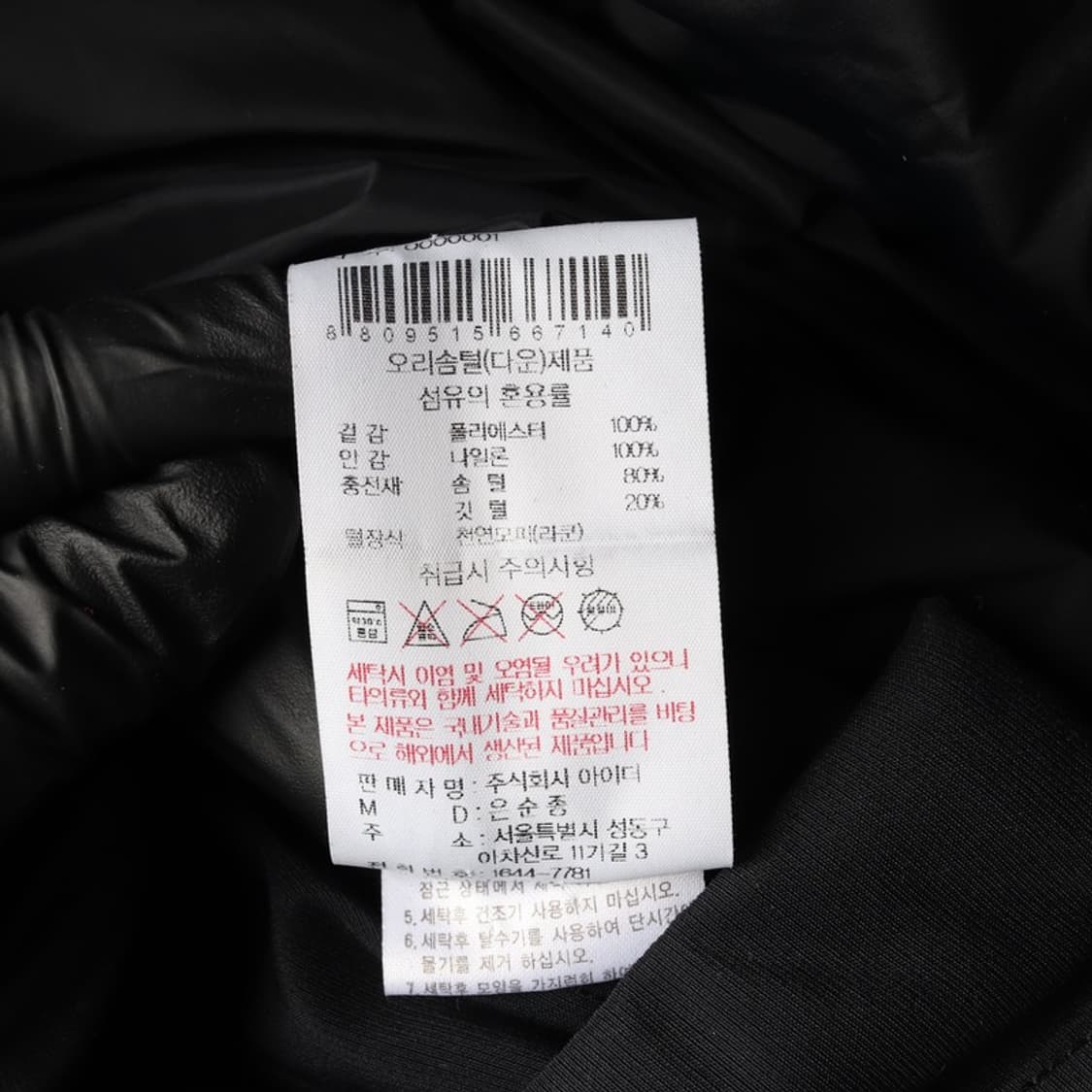 아이더 타이탄 롱 다운 패딩 M 상품이미지8